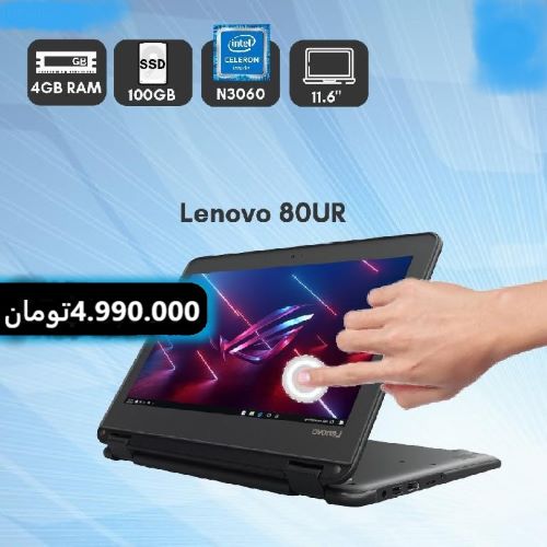 Lenovo N23 80URSSD
